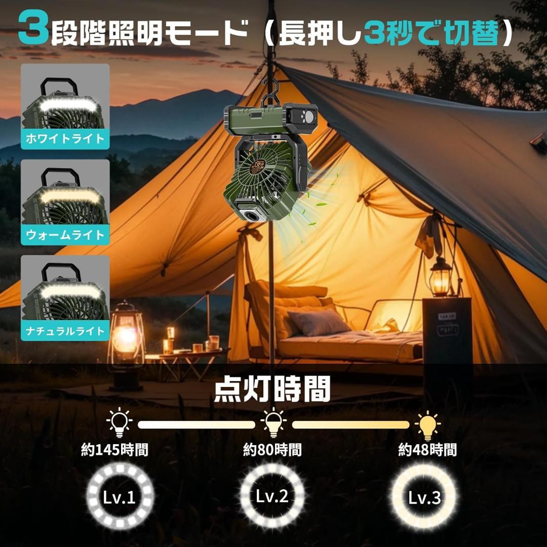 20000mAh大容量 充電式 キャンプ扇風機 アウトドア扇風機
