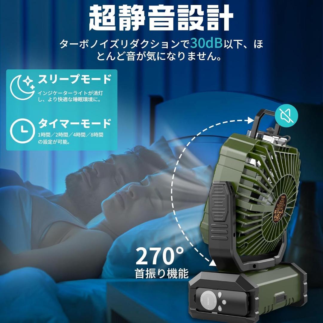 20000mAh大容量 充電式 キャンプ扇風機 アウトドア扇風機
