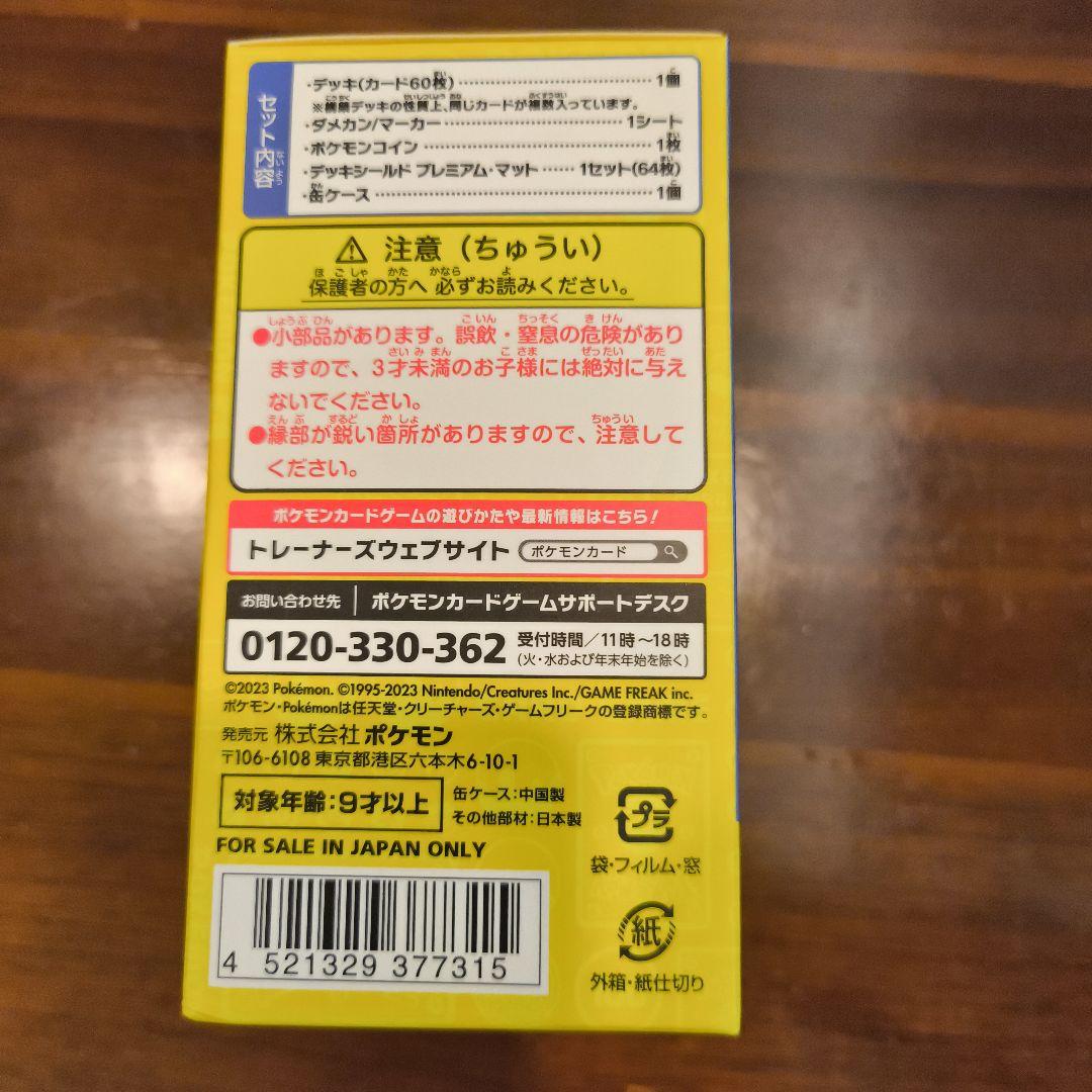 ポケモンカードゲーム YOKOHAMA Deck <Pikachu> 60枚