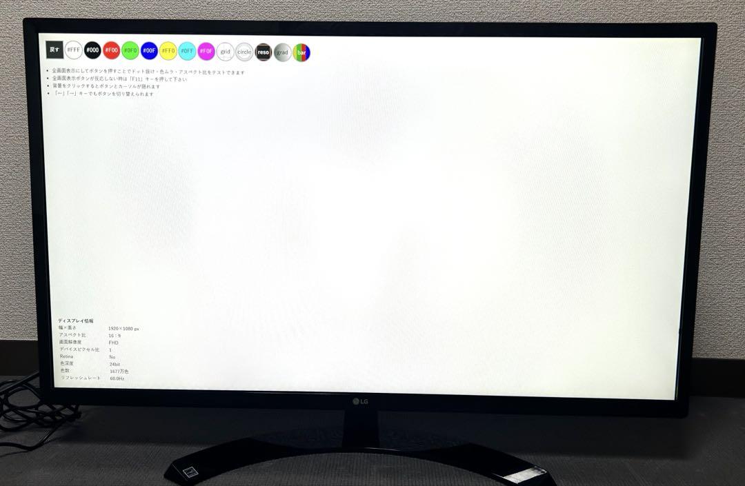 LG 31.5インチ IPS モニター 32MP58HQ-P