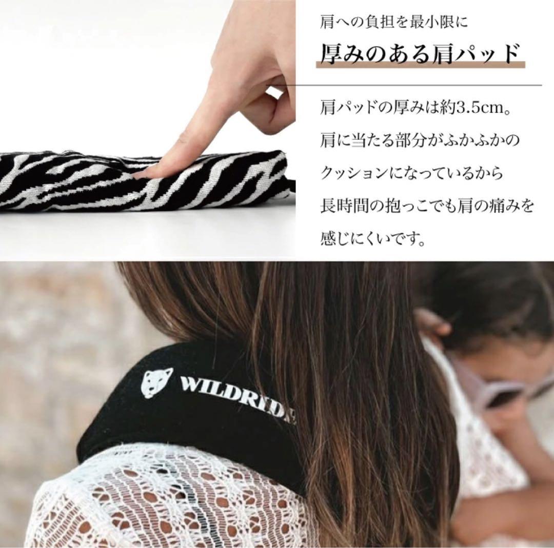 WILDRIDE ワイルドライド　スリング　ピンセットヒップシート