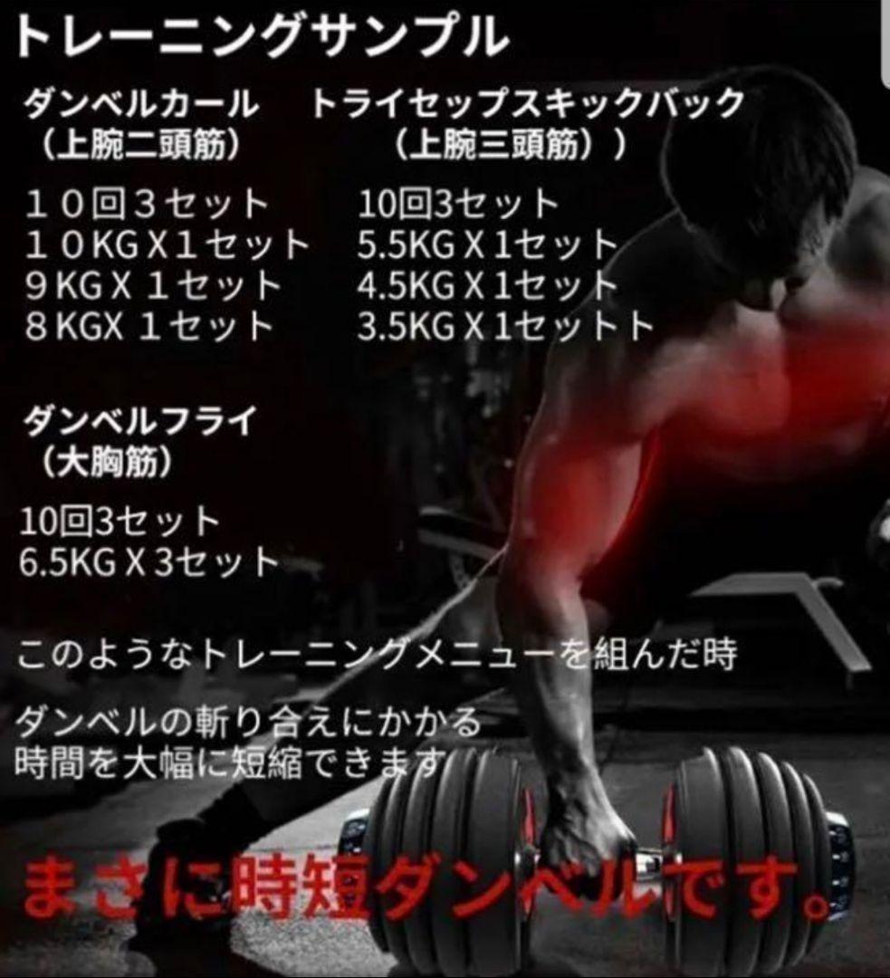 B008 筋トレ 可変式アジャストダンベル 24Kg 2個組セット ss 81%以上節約