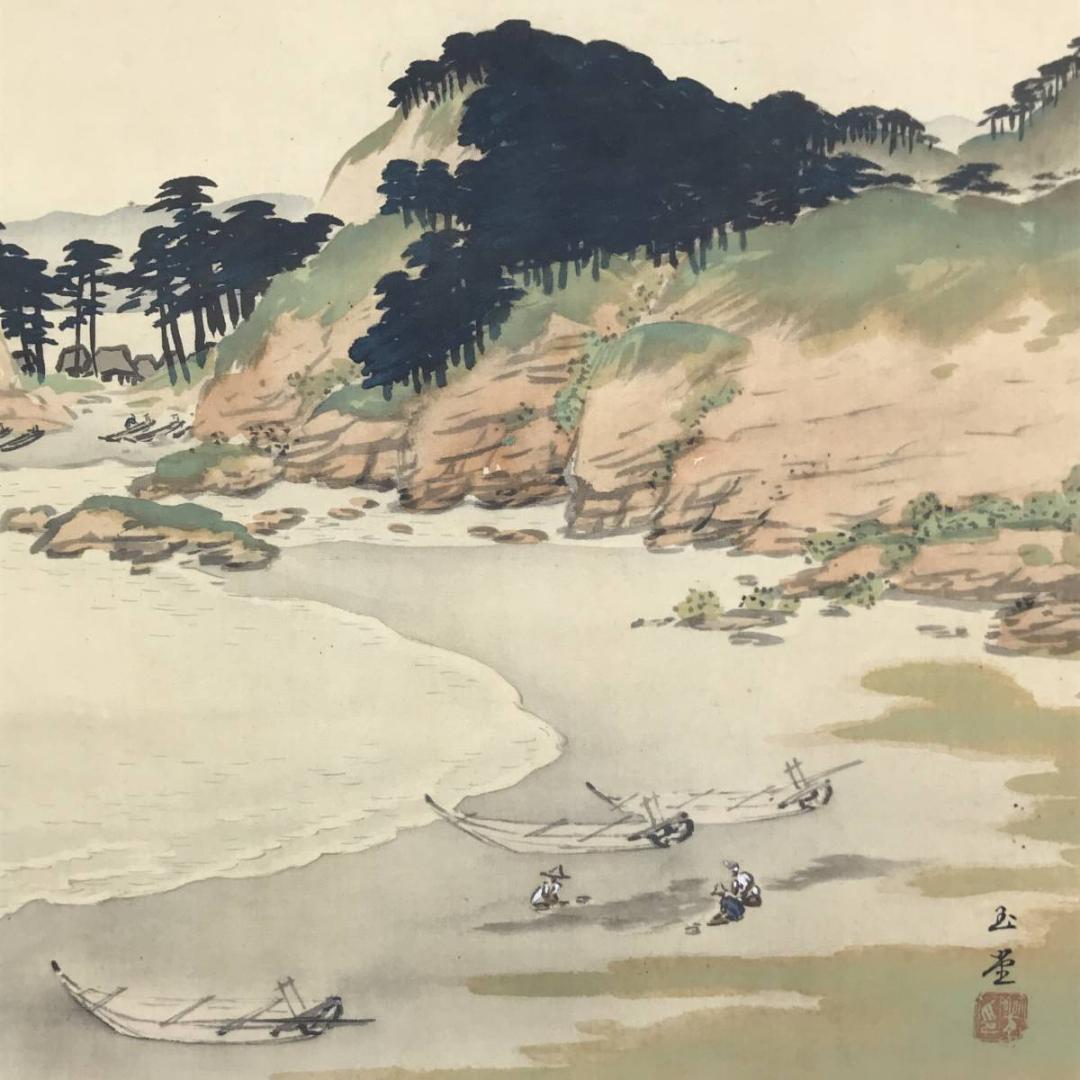 複製】川合玉堂/漁村風景図/工芸品/山水図/横物/掛軸☆宝船☆AD