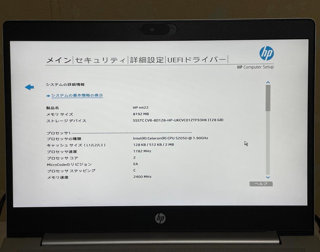 HP mt22 Mobile Thin Client 比較的美品 Windowsノート本体 HP mt22 Mobile Thin Client 比較的美品 Windowsノート本体