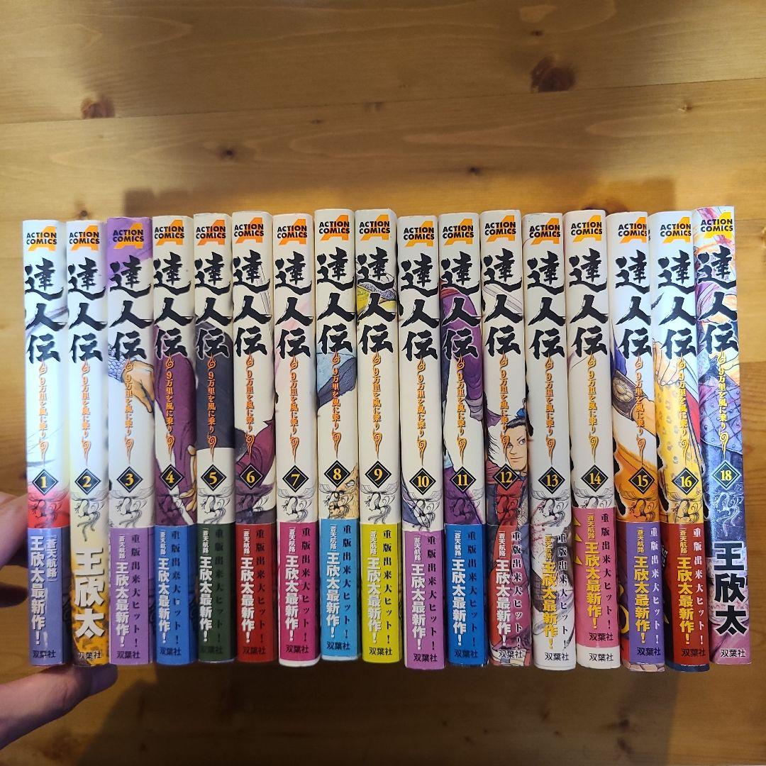 半額SALE／ 全巻】 （ヤングジャンプコミックス 1-16巻セット