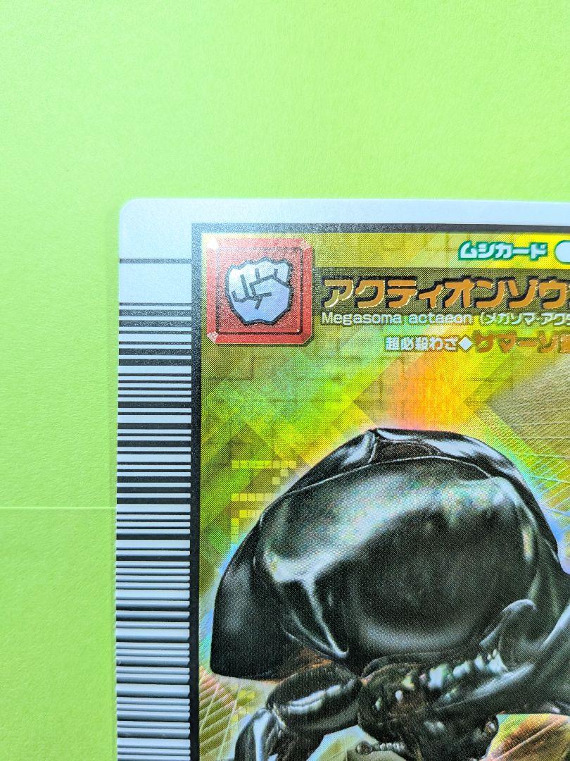 2006年ファースト アクディオンゾウカブト サマーソルトプレス版