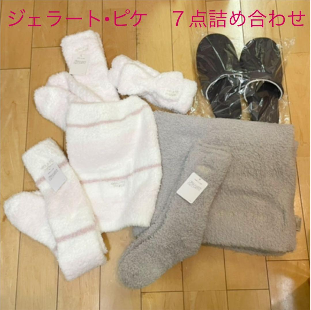 驚きの値段】 帽子 靴下 パジャマ ベビー 新品☆!ジェラートピケ ポンチョ ギフト ズボン - パジャマ - alrc.asia 驚きの値段】 帽子 靴下 パジャマ ベビー 新品☆!ジェラートピケ ポンチョ ギフト ズボン - パジャマ - alrc.asia