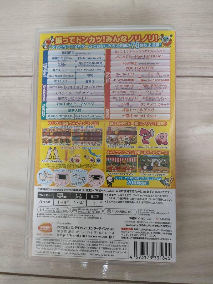 太鼓の達人　Nintendo Switch　太鼓とソフトセット