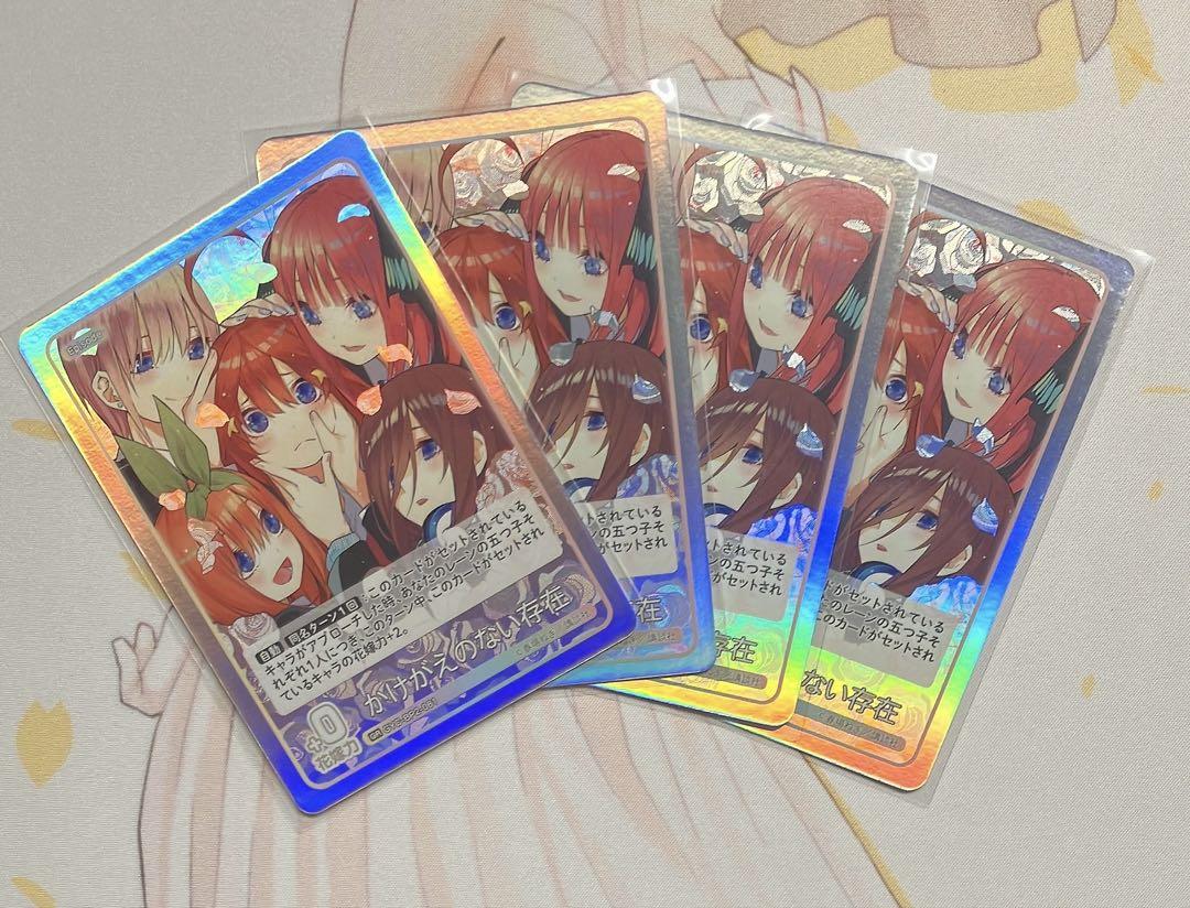 五等分の花嫁 カードゲーム Vol.2 GR RR R U C まとめ売り4コン