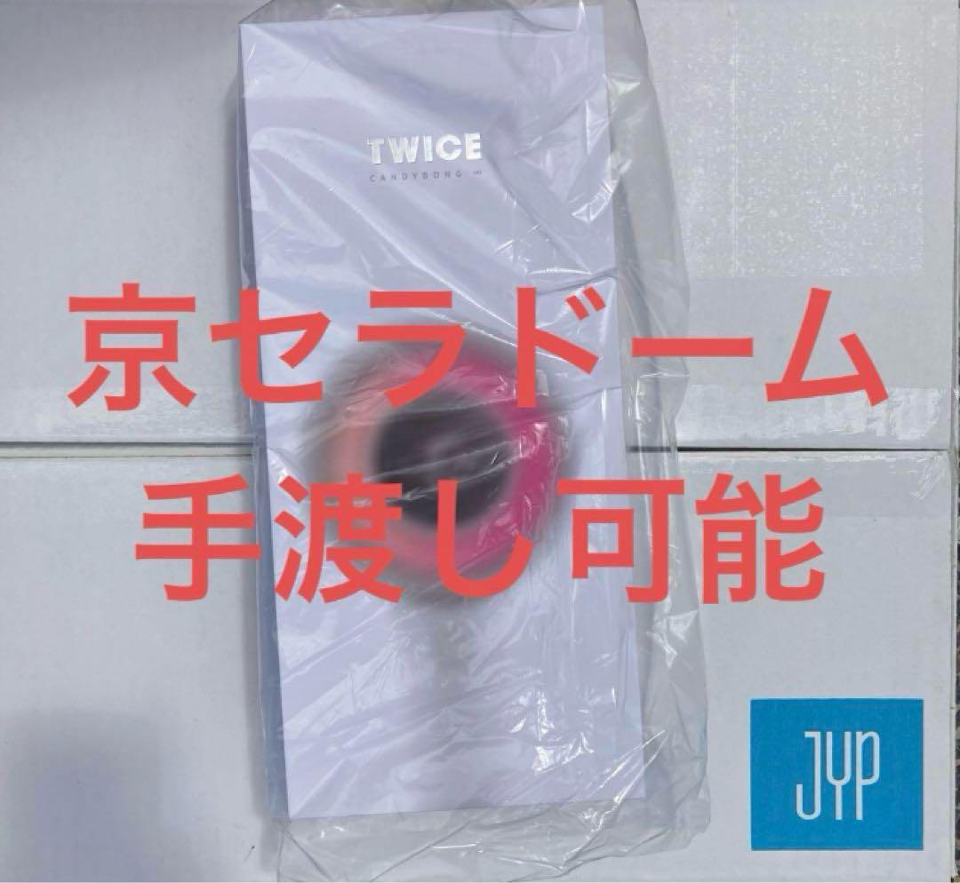 TWICE CANDYBONG ∞ 京セラドーム 手渡し可能 要コメント ③