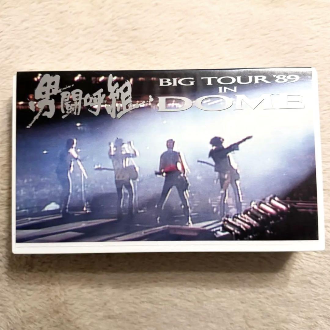 男闘呼組　BIG TOUR '89 IN DOME