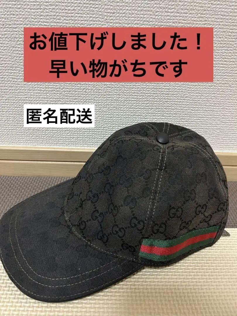 グッチ　GUCCI  GGキャンバス　BASEBALLキャップ　XLサイズ