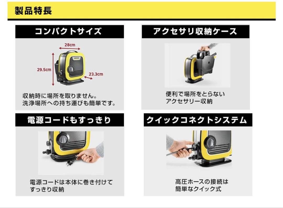 ケルヒャー K MINI 家庭用高圧洗浄機　未使用