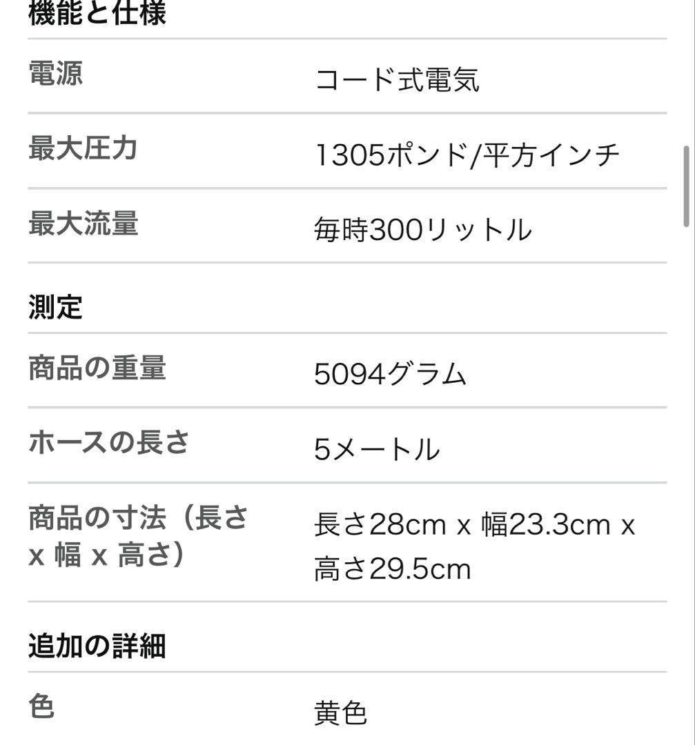 ケルヒャー K MINI 家庭用高圧洗浄機　未使用