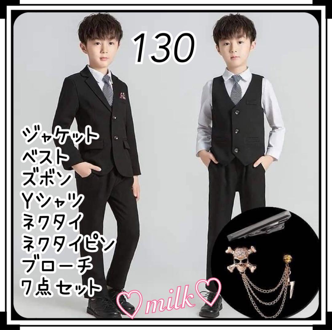 スーツ フォーマル 豪華 ７点 セット 冠婚葬祭 黒 結婚式 男の子 130