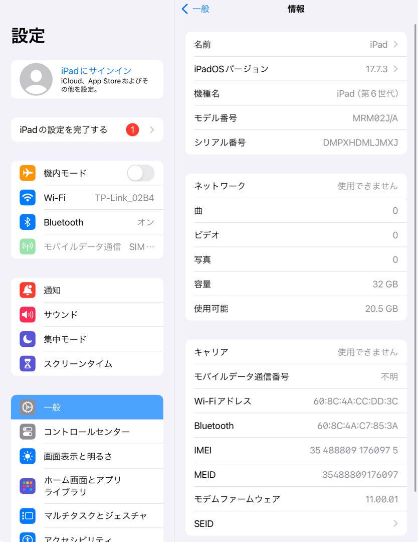 第6世代 iPad 32GB SIMフリー　管理番号：018