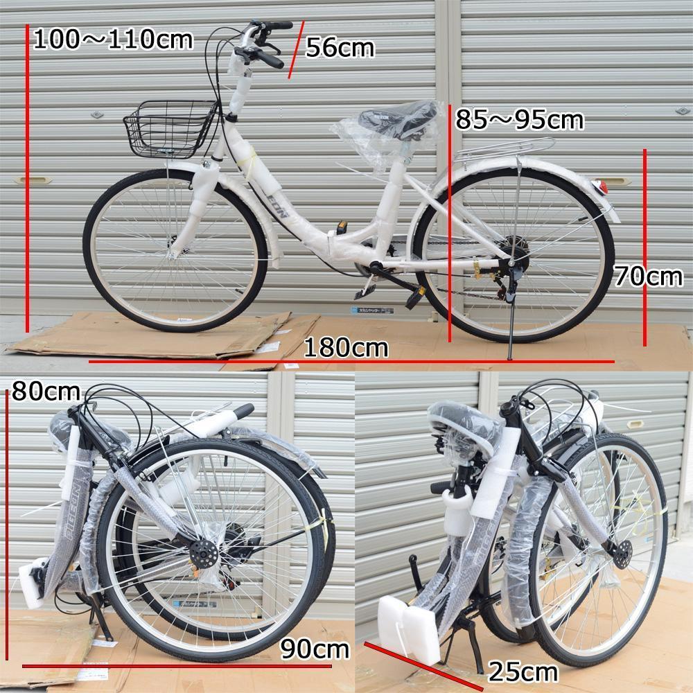 折りたたみ自転車 6段変速２６インチ ミニベロ ママチャリカゴ付 折り畳み【白】