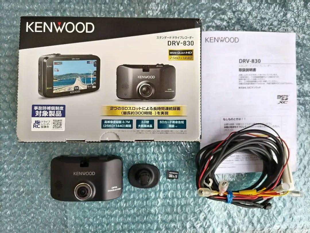 KENWOODドライブレコーダーDRV-830+　常時接続電源ケーブルセット