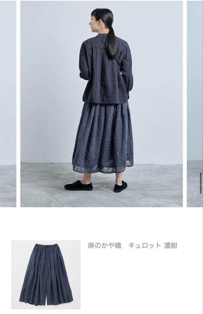 中川政七商店　麻のかや織　キュロット パンツ フリーサイズ
