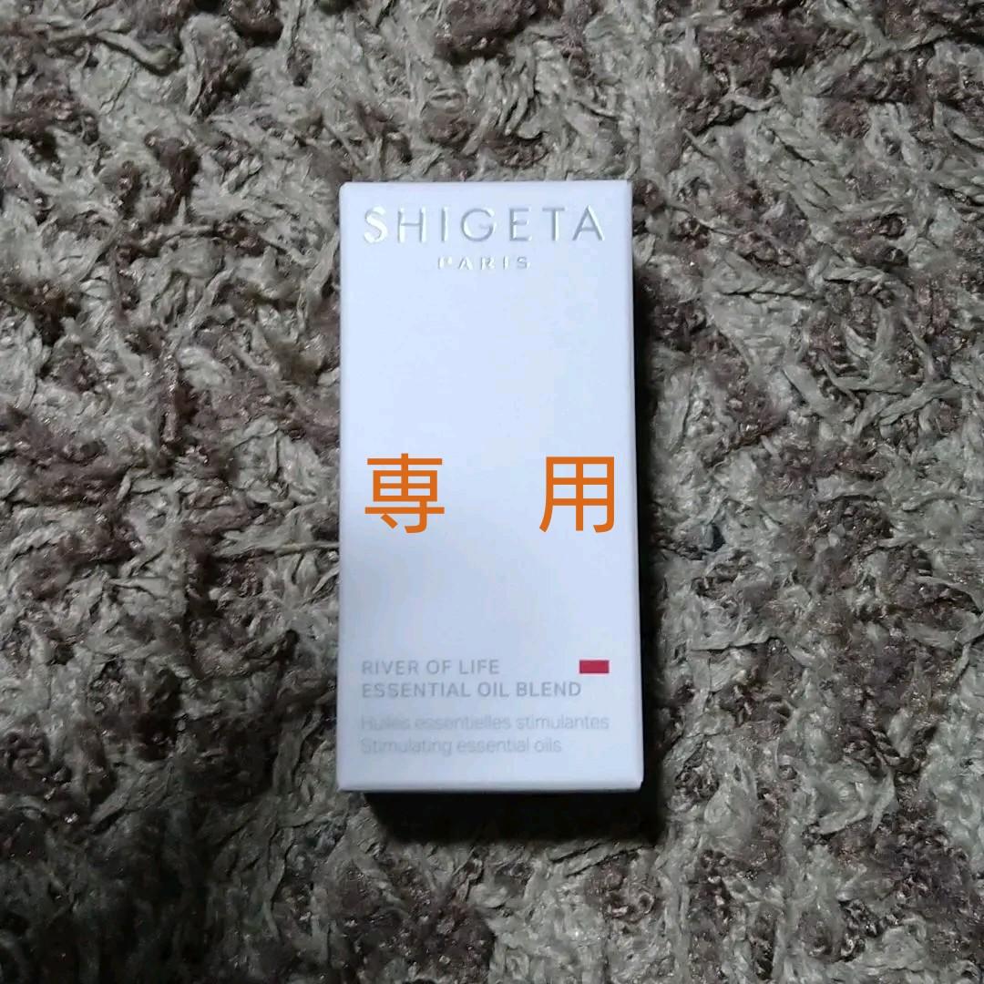 shigeta シゲタ リバーオブライフ 新品 充実の品 shigeta シゲタ リバーオブライフ 新品 充実の品