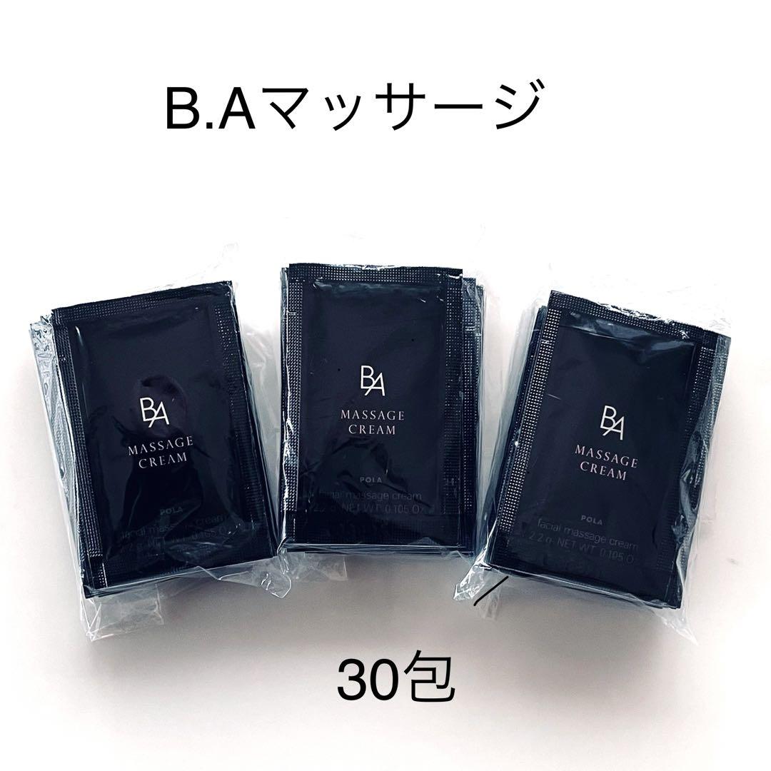 POLA B.A マッサージクリーム 30包 - メルカリ