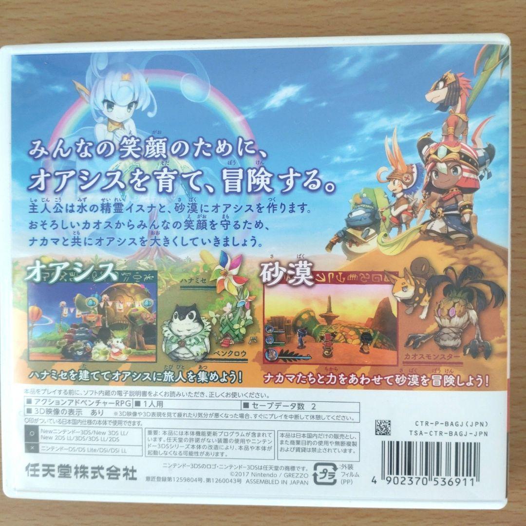 任天堂3DS エヴァーオアシス Ever Oasis 精霊とタネビトの蜃気楼