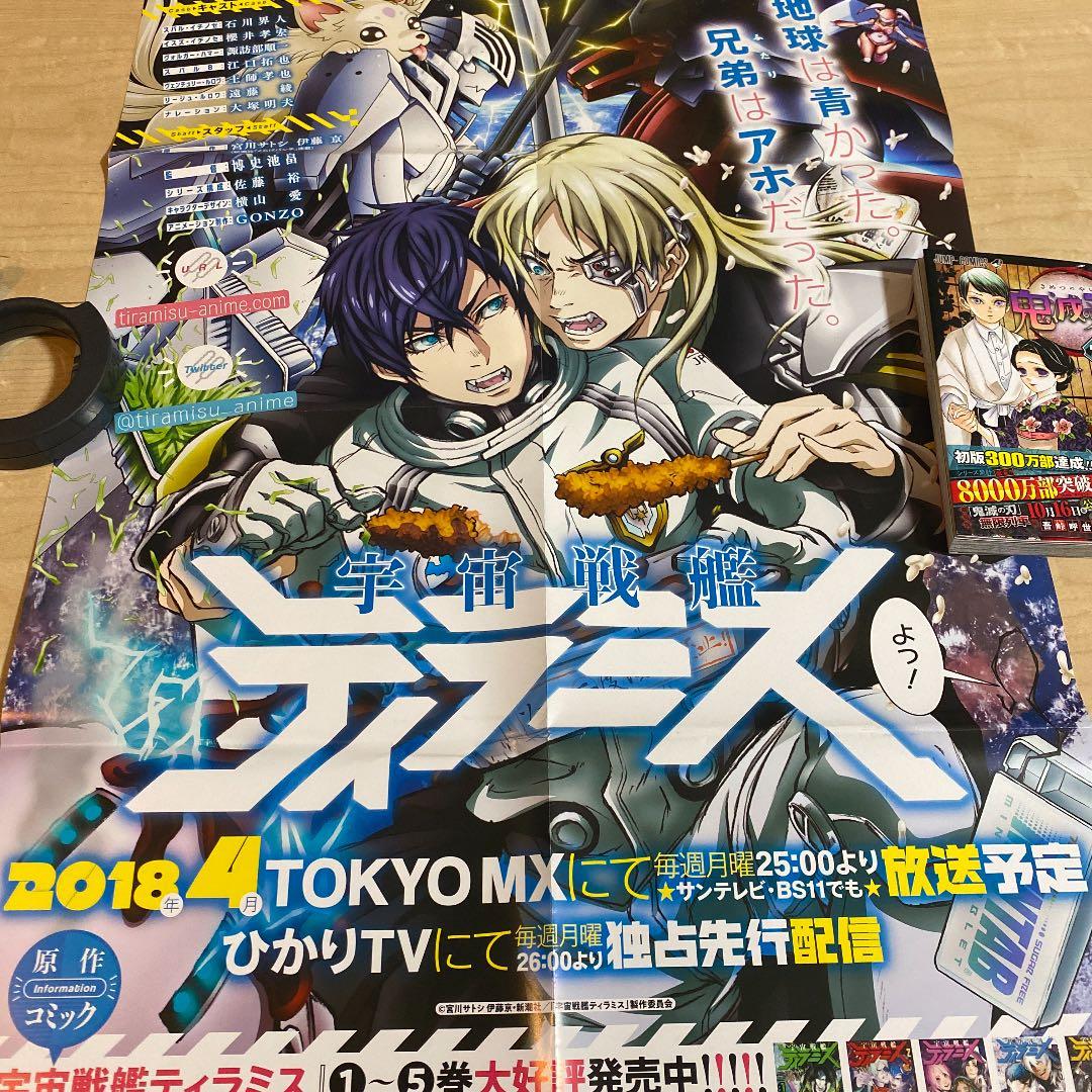 メルカリ 宇宙戦艦ティラミス アニメポスター 999 中古や未使用のフリマ