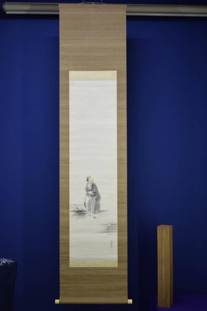 100%正規品 真作/藤井松林/人物図/布袋屋掛軸HH-780 絵画
