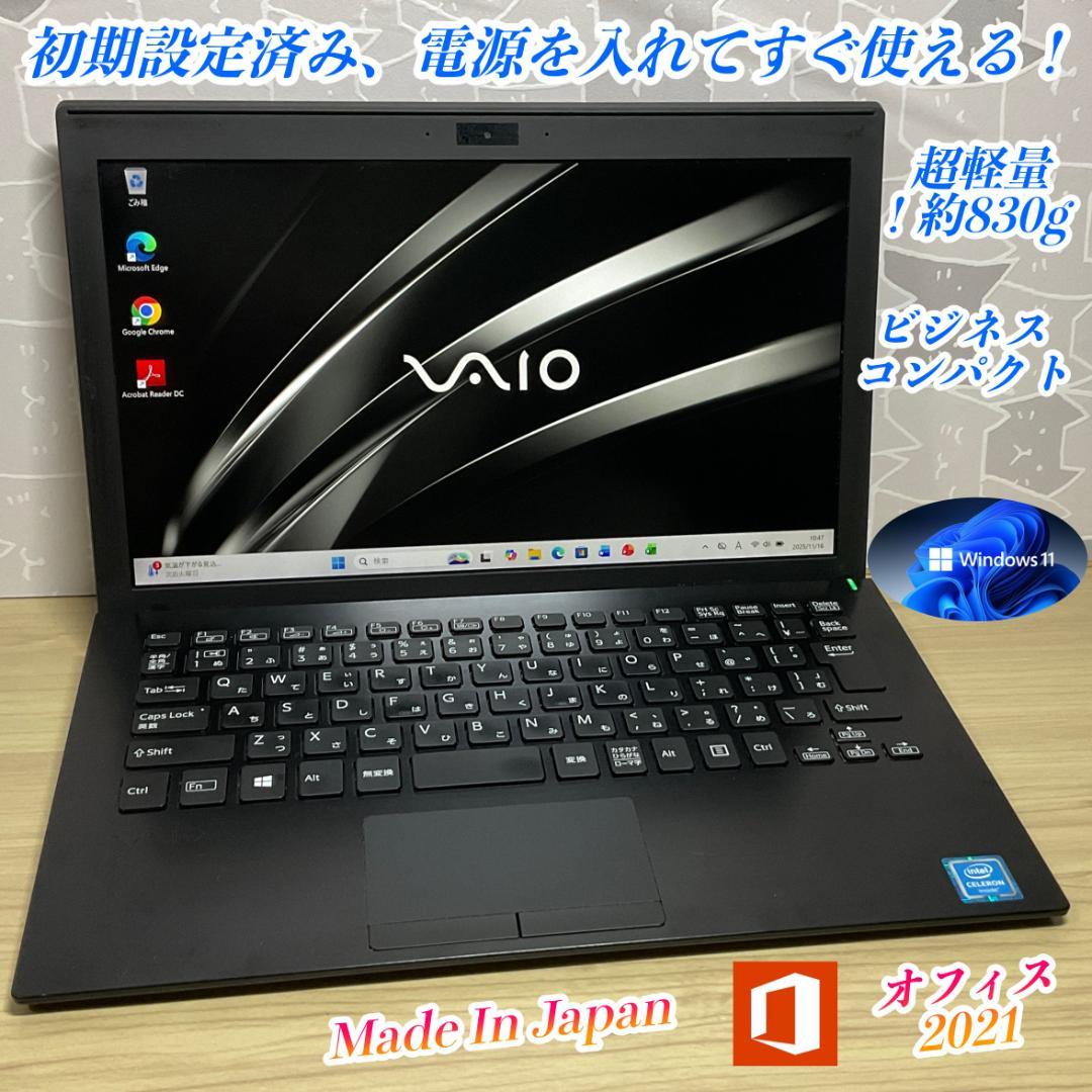 軽量 VAIO Pro SSD搭載 11.6インチ OfficePanasonic