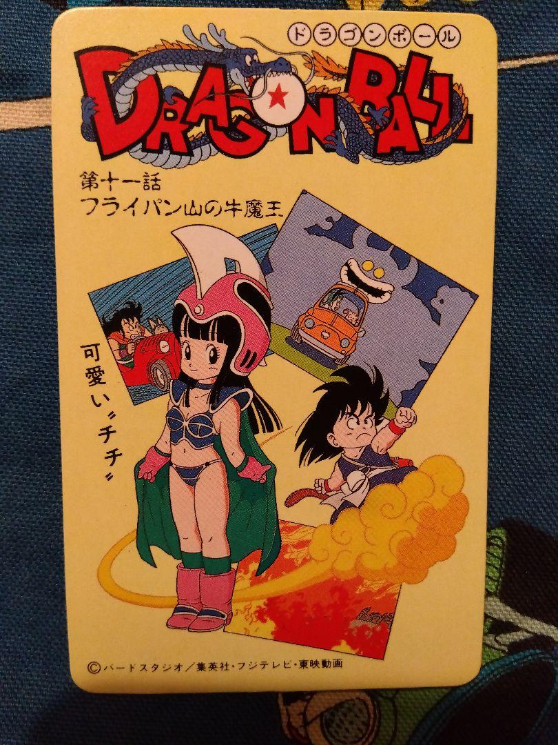 「DRAGON BALL」ゼリーとびら絵カード　当時もの