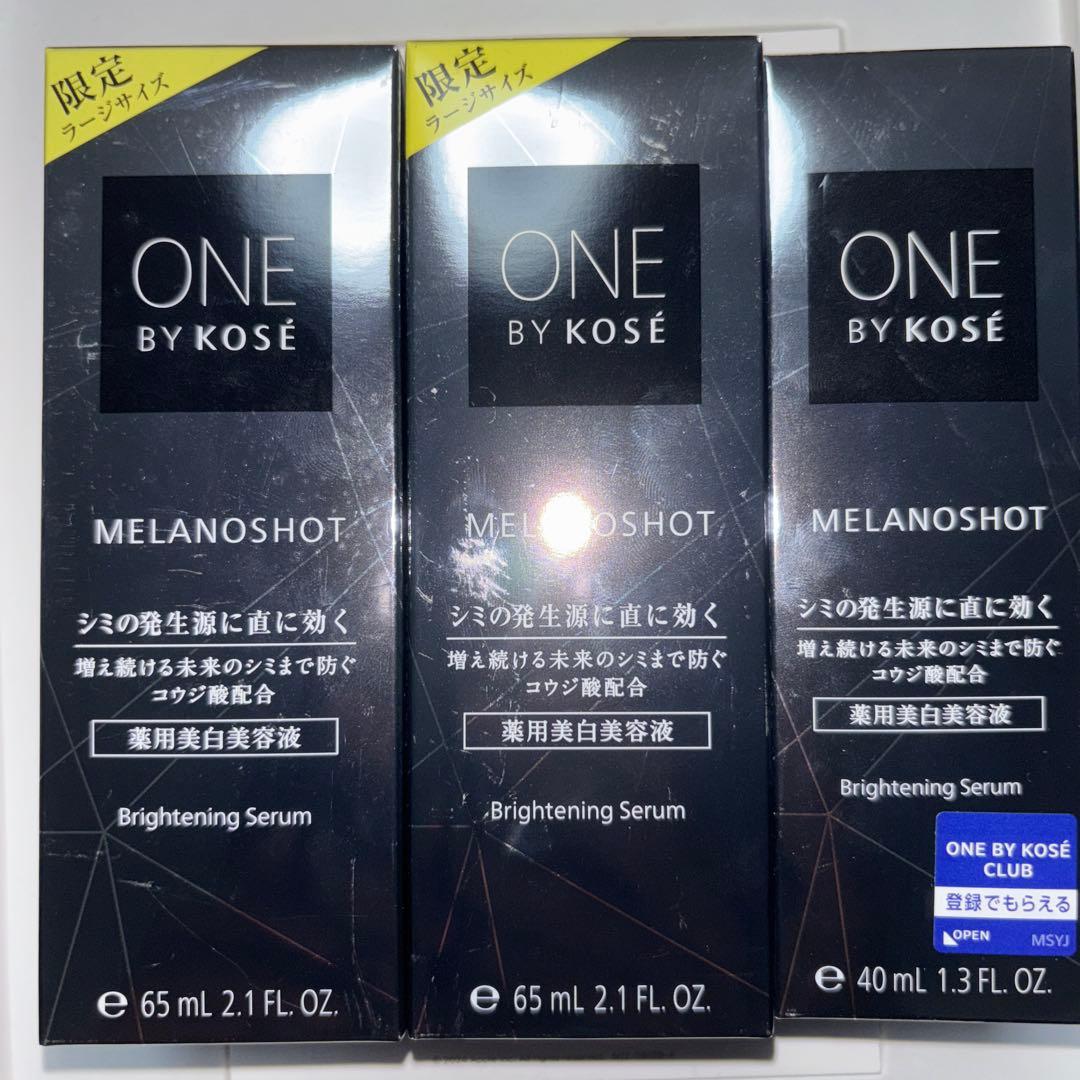ワンバイコーセー メラノショットW 40ml 1本65ml2本KOSE