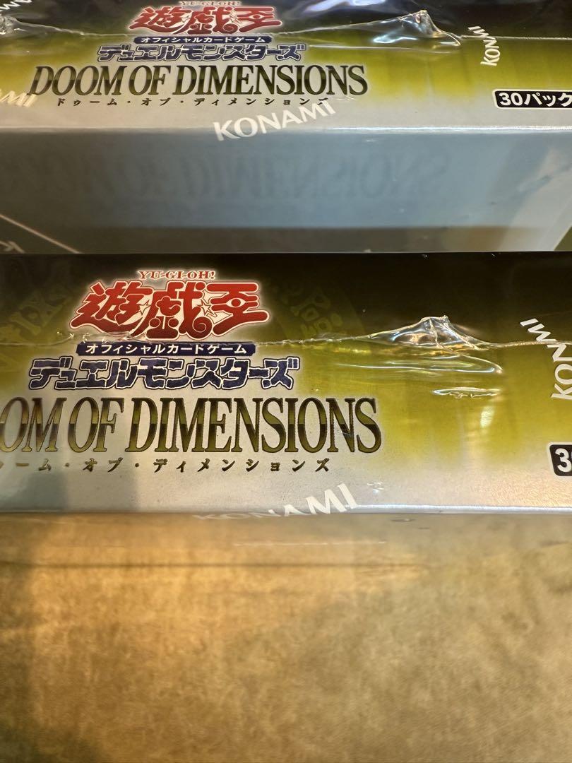 遊戯王 DOOM OF DIMENSIONS 新品未開封シュリンク付き2BOX