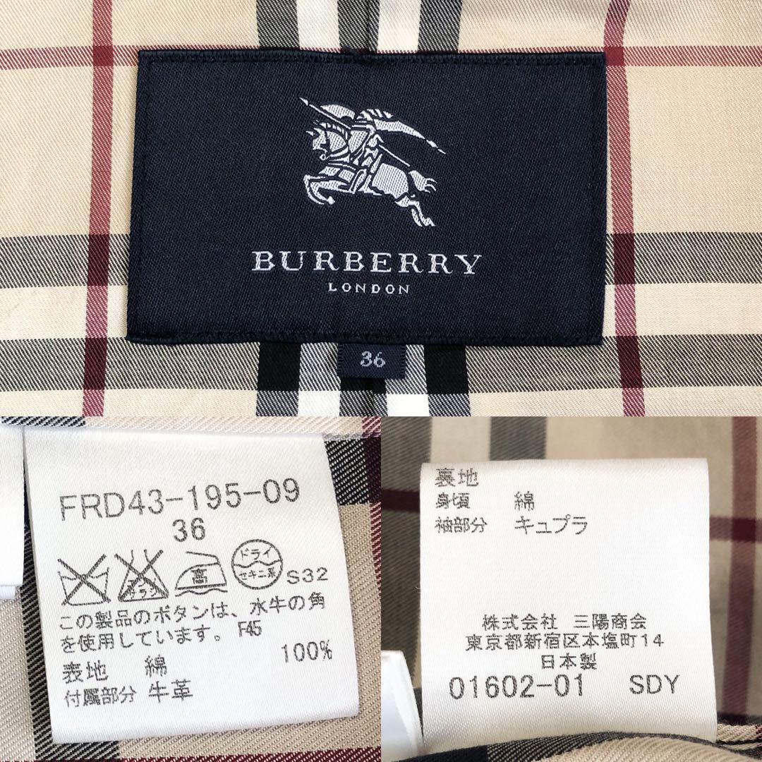極美品 バーバリー ロンドン トレンチコート BURBERRY LONDON