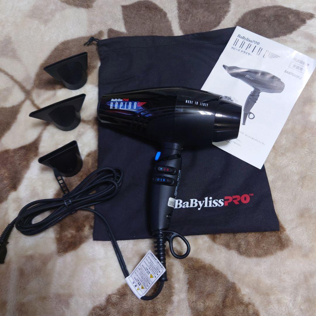 BaByliss PRO AUDIO ヘアドライヤー