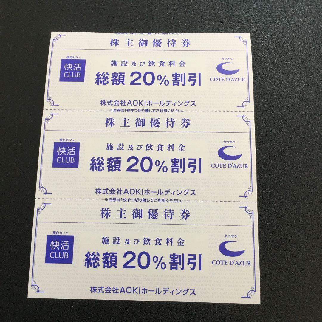 メルカリ 株主優待 快活club コートダジュール ショッピング 400 中古や未使用のフリマ