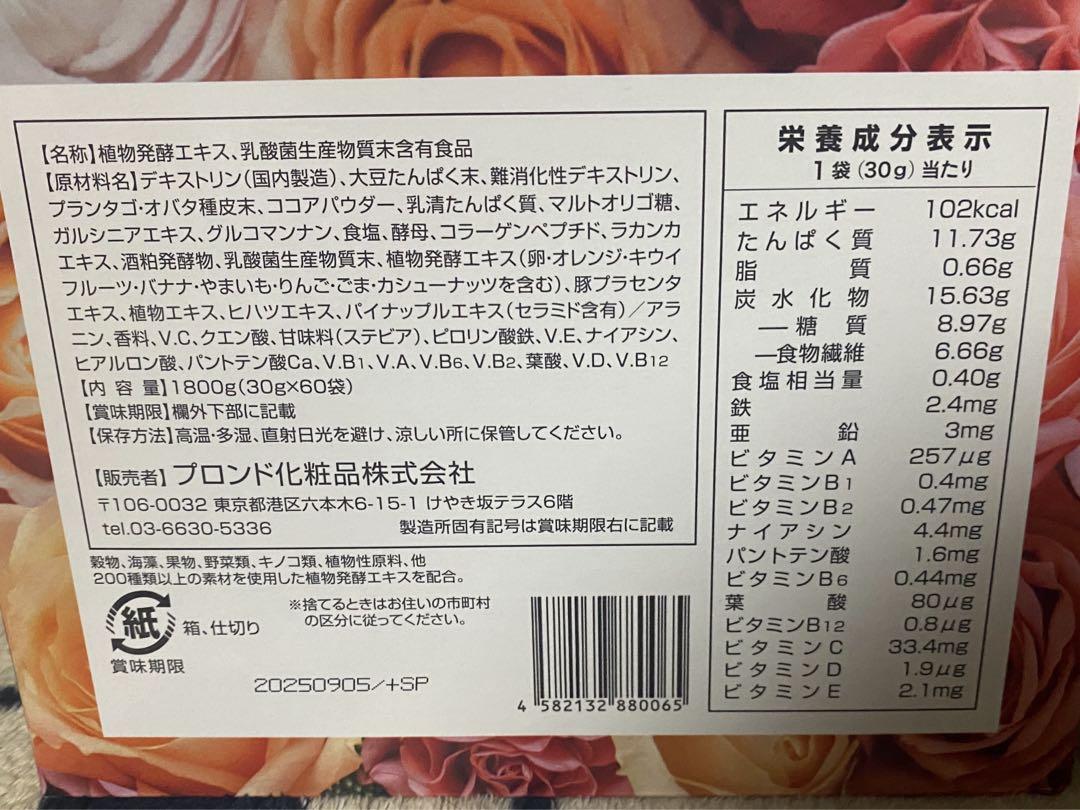 ENZYME FLORA Plus