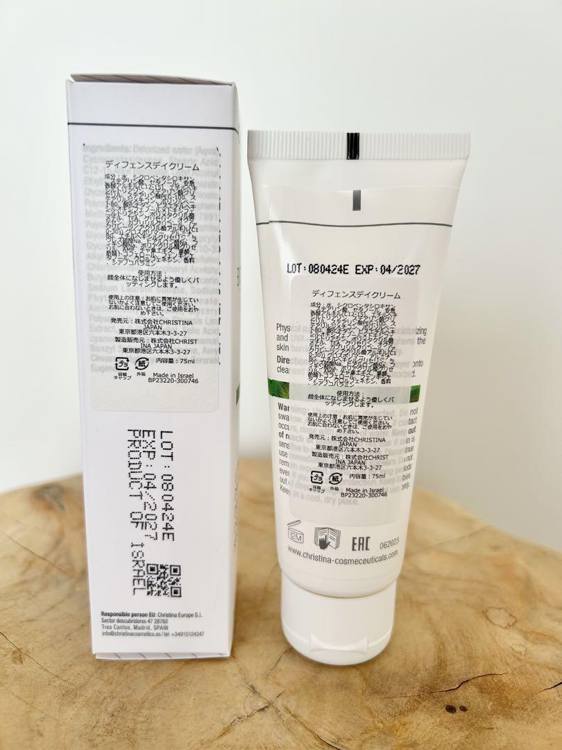 ビオフィート アルティメイト ディフェンス デイクリーム 75ml SPF20