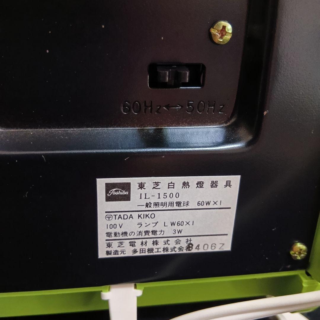 超希少❗️昭和レトロ 東芝 デスクライト パタパタ時計 電気スタンド