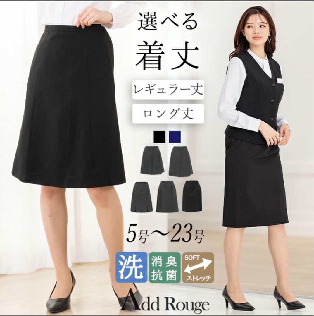 【5-23号】選べる形♡事務服スカート