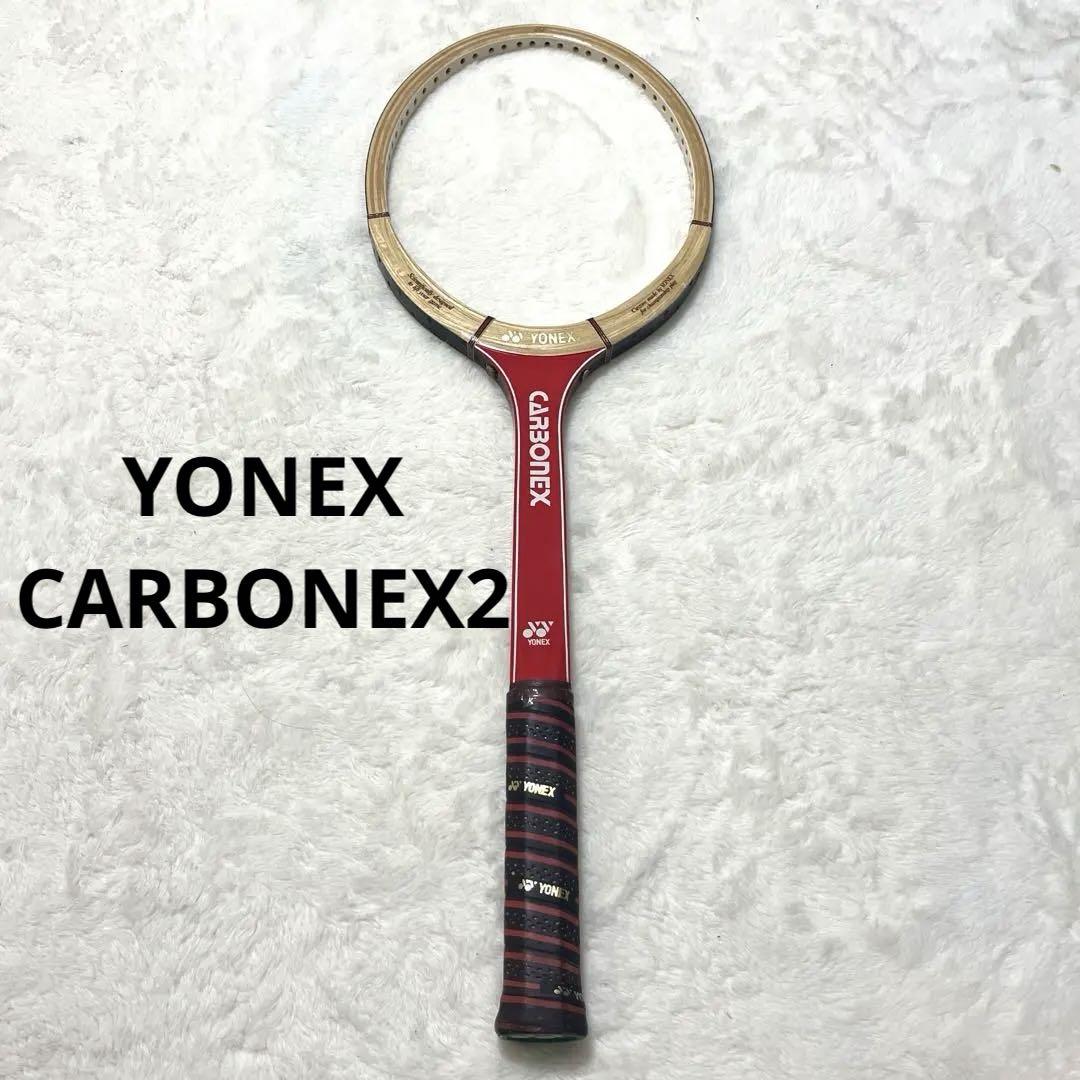 美品 YONEX　ヨネックス　CARBONEX2 Light 3