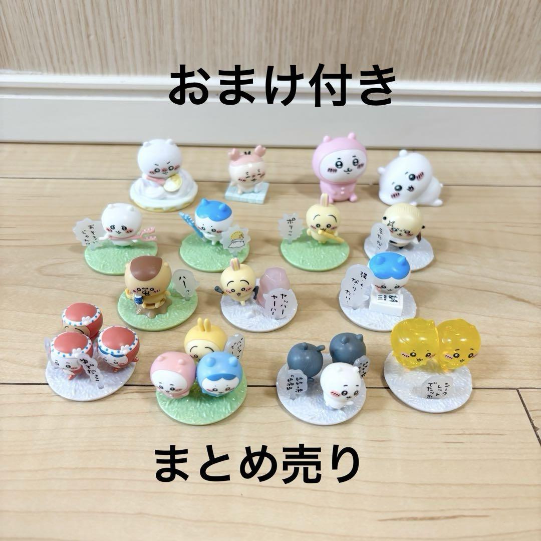 シークレット有】おまけ付き！ちいかわ チョコサプ 他まとめ売り