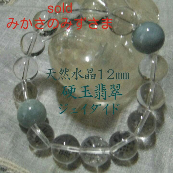 みかさのみず様