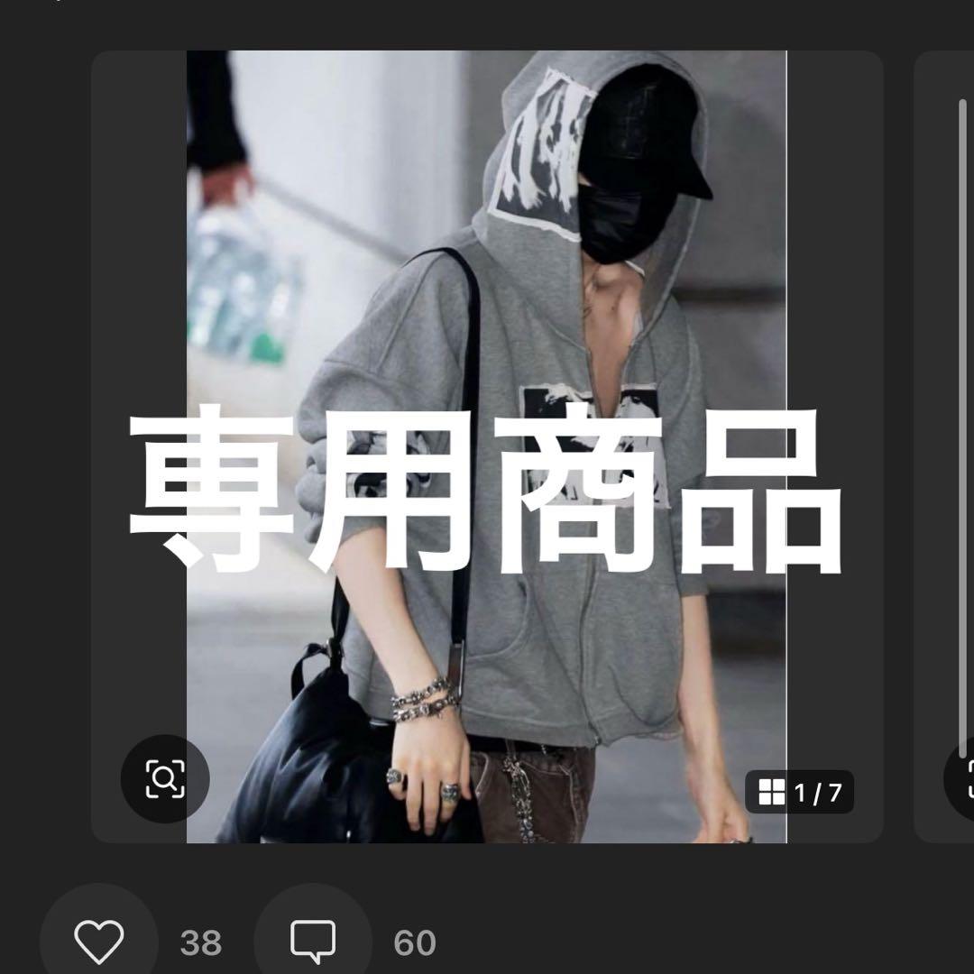 専用