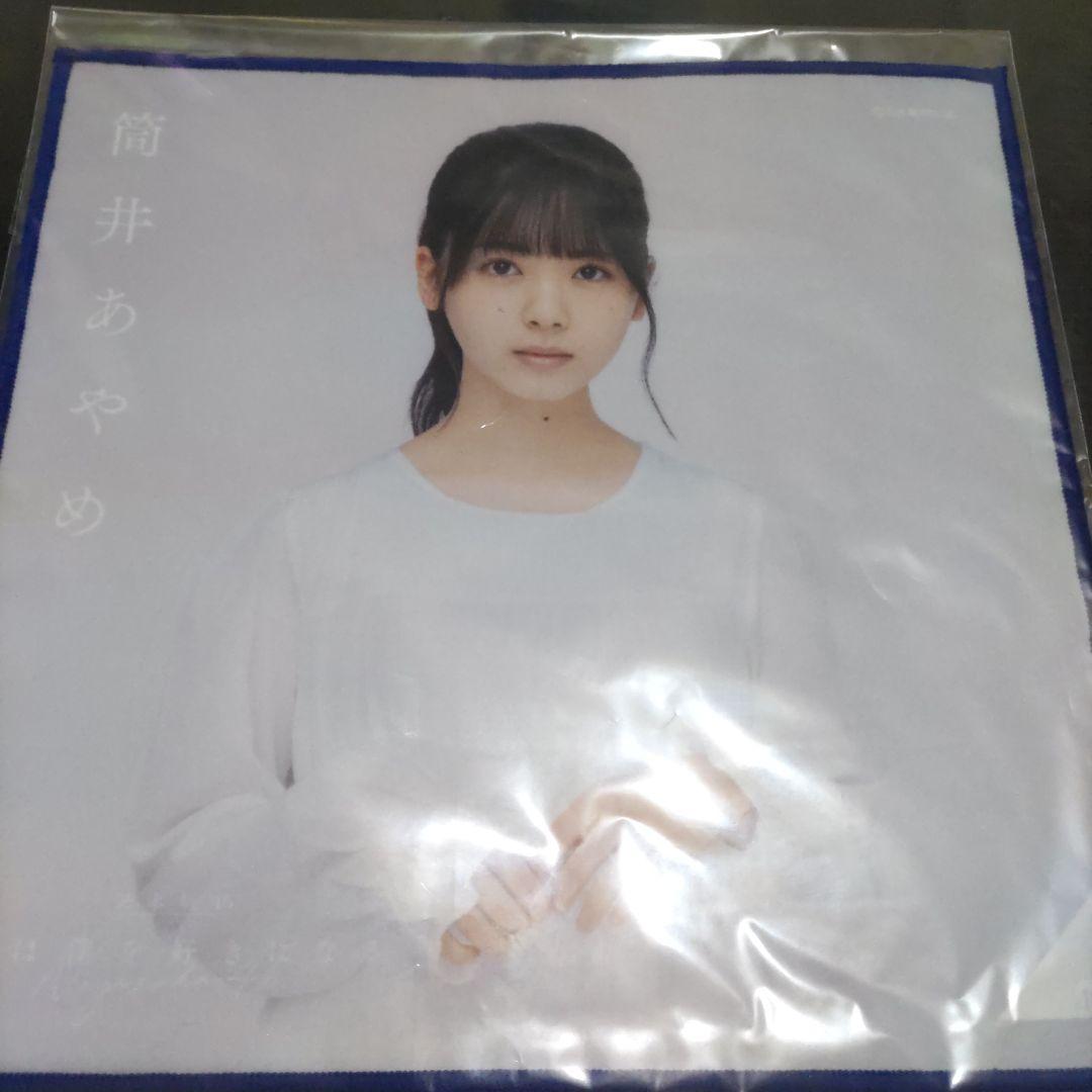 直筆レア】 乃木坂46 筒井あやめ 「僕は僕を好きになる」選抜Ver