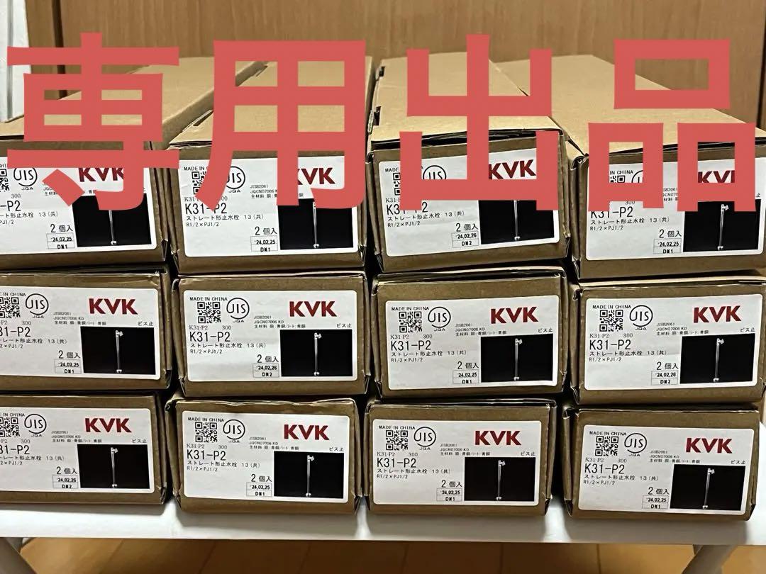 専用出品　10箱20本