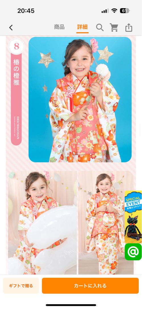 子供用着物セット 9点 花柄　90cm100cm