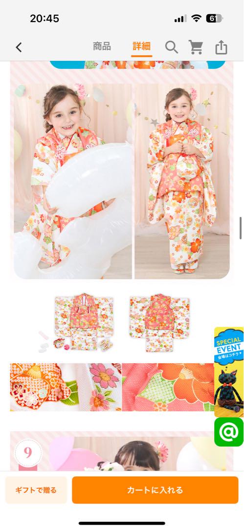 子供用着物セット 9点 花柄　90cm100cm