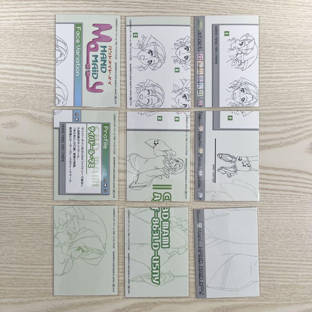 HAND MAID MAY トレーディングカード