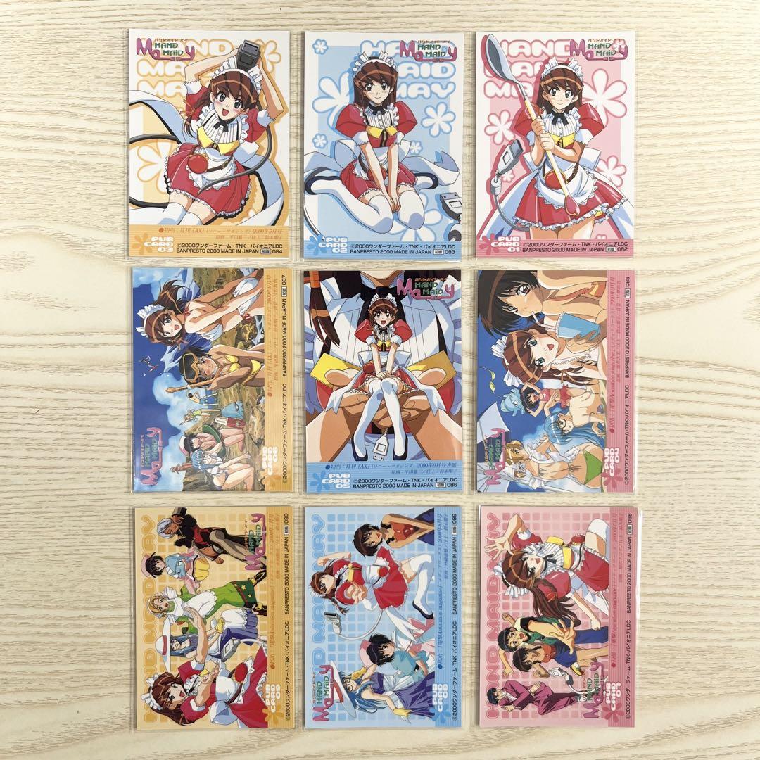 HAND MAID MAY トレーディングカード