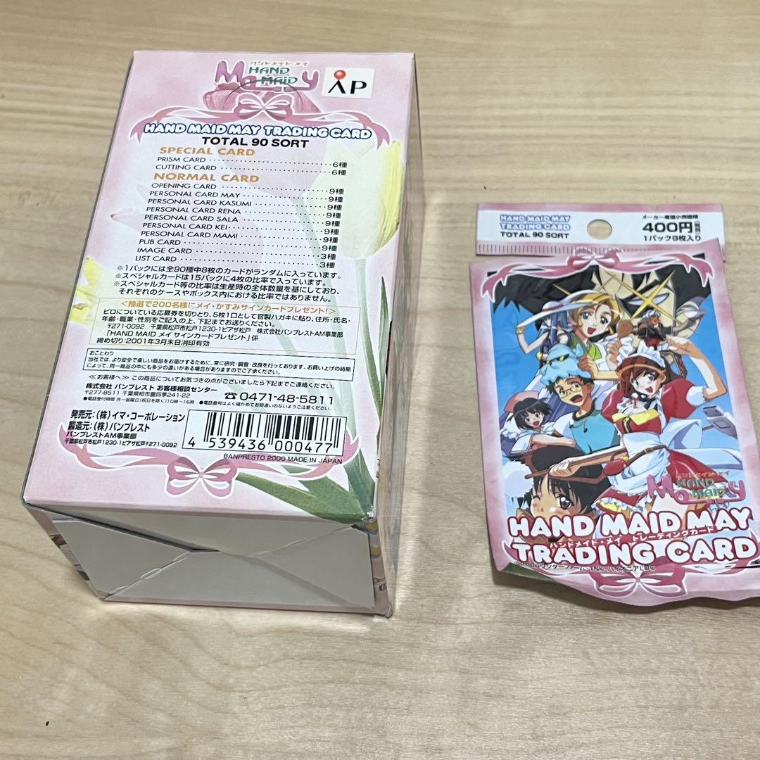 HAND MAID MAY トレーディングカード